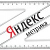 yandex-metrika